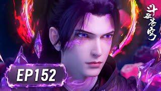 EP152 完整版 猎人变猎物？萧炎阴了魂族一把！九星能量体竟是陷阱 | MULTI SUB 斗破苍穹 BTTH