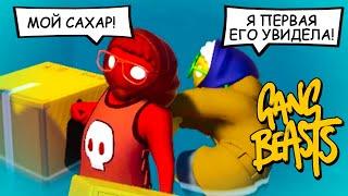 БЕЗУМНЫЕ БАБКИ - УГАР В GANG BEASTS