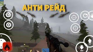 АНТИРЕЙД БАЗЫ| РАЗВОЛИЛИ РЕЙД КИБИТКУ В 0|PVP&REID|OXIDE SURVIVAL ISLAND