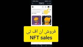 آموزش فروش ان اف تی پیکسل ورس داخل تون کیپر  Selling NFT Pixel Vers Ton Keeper