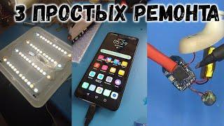 3 простых ремонта электроники. Соседи остались довольны!