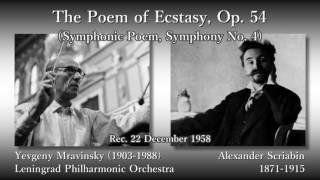 Scriabin: The Poem of Ecstasy, Mravinsky & LeningradPO (1958) スクリャービン 法悦の詩 ムラヴィンスキー