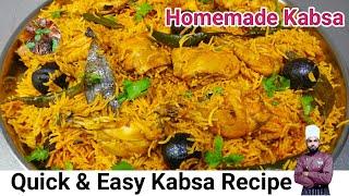 Kabsa Chicken Recipe | Chicken Kabsa Recipe | Arabic Rice Recipe | Kabsa Saudi Recipe | Kabsa Recipe