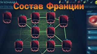 Как пройти первую главу Зидана? (FIFA MOBILE)