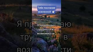 Принимай в комментариях с щедростью, БЛАГО ДАРЯ из любви к СЕБЕ  #любовь #счастье