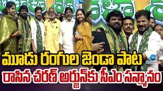 CM Revanth felicitates Charan Arjun For Mudu Rangula Jenda Song | చరణ్ అర్జున్‌కు సీఎం సన్మానం | ZEE