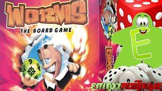 Worms The Board Game - How to Play Video by Epitrapaizoume.gr