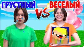 МОЙ ДЕНЬ РОЖДЕНИЯ! ГРУСТНЫЙ VS ВЕСЕЛЫЙ! НУБИК СБОРНИК ПРАЗДНИКОВ!