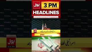 Iran Attac*k on USA? | BOL News Headlines at 3 PM | Iran Israel War