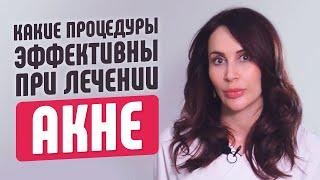 Всё об акне - проверенные и эффективные процедуры