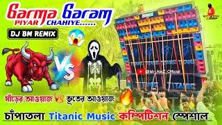 Garma Garam Piyar Chahiye - Dj BM Remix New Style BULL vs GHOST Competition Dj | Mr AtoZ Official