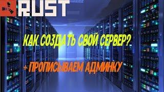 Как создать свой сервер в Rust?