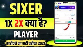 Sixer App Me Player Buy Kaise Kare? Best Strategy & Tips |  1x 2x Kya hai | Sixer App Kaise Use Kare