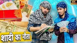 Fajita Baji Shadi Ka Nyota | Fajita Baji Ki Video | Fajita Baji Ki Comedy | Fajita Baji Funny video