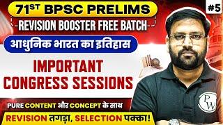 71st BPSC History | Important Congress Sessions | BPSC Modern History Revision | BPSC Wallah