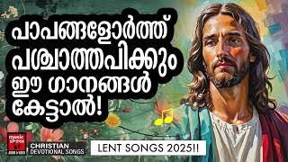 Christian Melody Songs | Kester | Christian Devotional Songs Malayalam | Manoj Christy | Joji Johns