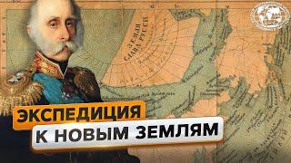 Полярный герой Федор Литке | @Русское географическое общество