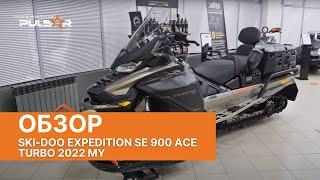 Обзор на снегоход Ski-Doo Expedition SE 900 ACE Turbo 2022 MY