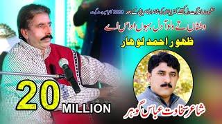 Watna Te Wallo A | Zahoor Ahmad Lohar | New Punjabi Song 2020| Dil Bahu Udas Aye