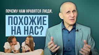 Как быстро вызвать доверие и почему нам нравятся те, кто похож на нас? Принцип раппорта