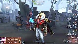 #330 4th Undead | Pro Player | The Red Church | Identity V