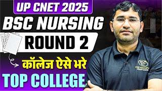 Uttar Pradesh BSc Nursing 2025 2nd Round Seat Matrix | UP CNET 2025 Round 2 Best College List