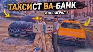 МАКАН vs ТАКСИ на ВСЁ ИМУЩЕСТВО в КОСТИ на MAJESTIC RP GTA 5 / МАДЖЕСТИК ГТА 5 РП