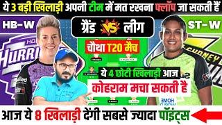 HB W VS ST W Dream11 Prediction | ST W VS HB W Dream11 Team | Hobart Hurricanes vs Sydney Thunder