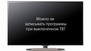 Видеоинструкция. Интерактивные возможности ТВ от МГТС. Вопросы по записи