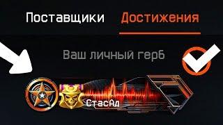 КАК ПОЛУЧИТЬ ДОСТИЖЕНИЯ АКТИВНЫЙ ИГРОК WARFACE, Условия получения секретных нашивок варфейс