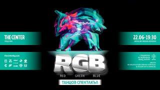 THE CENTER | RGB | Varna | 2024