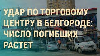 Репортаж из родной деревни Сырского. Удар по Белгороду: видео. Бои за Авдеевку | ВЕЧЕР