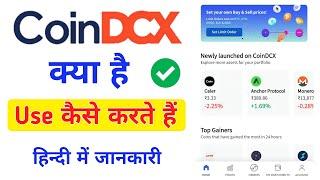 Coindcx Kya Hai Full Details in Hindi | Coin DCX से Crypto Currency कैसे खरीदें | #CoinDCX