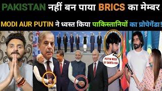 PAKISTAN NOT IN BRICS | PAK PUBLIC CRYING | PM MODI VS XI JINPING |  INDIA & RUSSIA | REACTION VIDEO