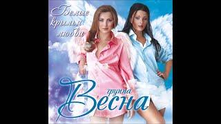 Весна - Формула счастья