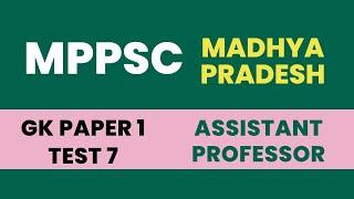 MPPSC Assistant Professor 2023 GK Paper 1 Test 7 | Madhya Pradesh | Assistant Professor |Online Mock