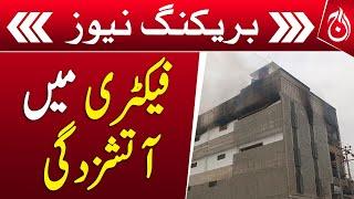 Fire in factory on Site Super Highway - Breaking News - Aaj News