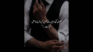 Forced marriage+romantic based|Urdu Novel lines|#novel#novelshub#booklover#youtubeshorts#shortvideo