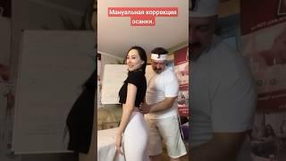 Мануальная коррекция позвоночника и всего тела. Запишись на правку и избавление от любых видов боли.