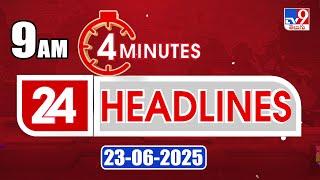 4 Minutes 24 Headlines | 9 AM | 23-06-2025 - TV9