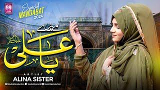 13 Rajab Manqabat 2024 | Dil Hai Tera Ghar Ya Ali (a.s) Alina Sister