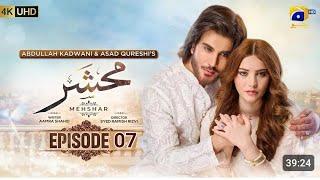 Mehshar - Episode 7 [Eng Sub] Imran Abbas | Neelam Munir | 23 Dec 2024 | Mehshar 7 Extended Explain