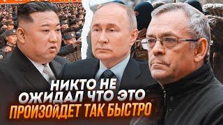 ЯКОВЕНКО: У солдат рф НАЧАЛИСЬ КОНФЛИКТЫ с корейцами! Украина получит НОВОЕ ОРУЖИЕ из-за ошибки...