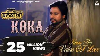 Koka : Karamjit Anmol | Dev Kharoud | Ihana Dhillon | Blackia | Punjabi Movie Song