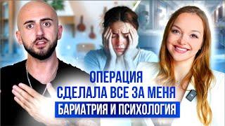 Операция сделала все за меня??