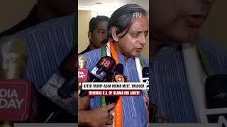 Shashi Tharoor's Jibe After Trump-Asim Munir Meeting | Reminds US of Osama Bin Laden