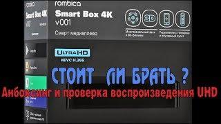 Smart Box 4 K Ultra HD плеер ROMBICA v001 - Стоит  ли брать ?