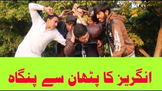 Angreiz Ka Pathan Sy Pangha ! Haripur Vines