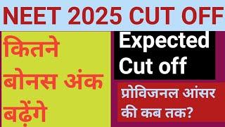 neet 2025 cut off#neet 2025 cut off for government colleges#neet 2025 cut off state wise#2