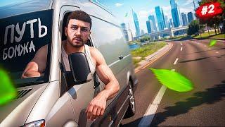 ПУТЬ БОМЖА НА ГТА 5 РП #2 КУПИЛ ЛУЧШУЮ МАШИНУ ДЛЯ СТАРТА В GTA 5 RP